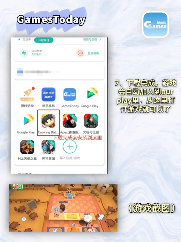 利来w66游戏下载截图3